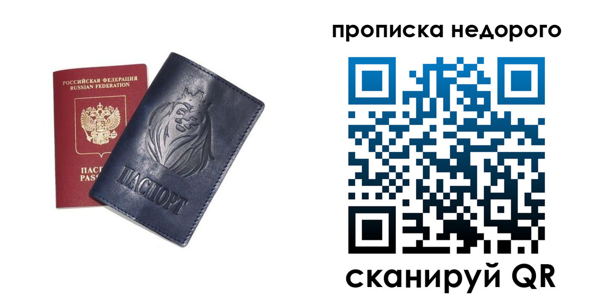 прописка для кредита в Азнакаево