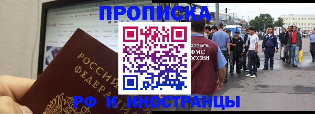 прописка ребенка в Азнакаево