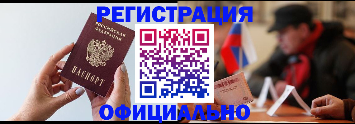 прописка для школы в Азнакаево