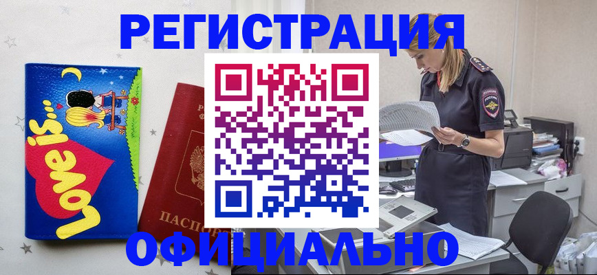 временная регистрация гарантия в Азнакаево