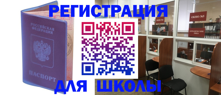 временная регистрация 2025 в Азнакаево