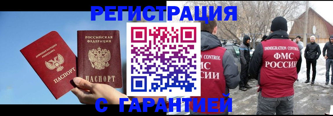 временная регистрация купить в Азнакаево